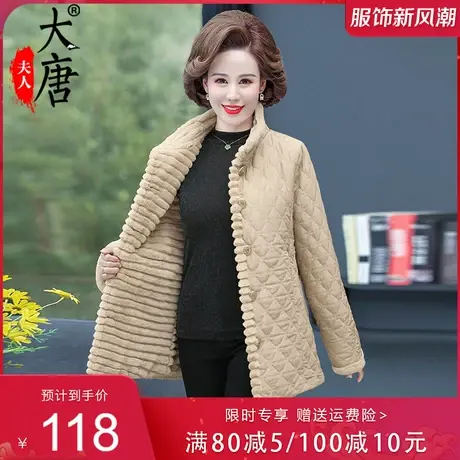 中老年女冬装棉服加绒保暖外套品牌妈妈装加厚棉袄秋冬款50岁新款图片