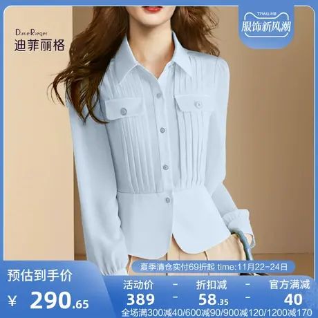 迪菲丽格秋季法式气质衬衫女2023年新款纯色收腰显瘦长袖通勤衬衣图片