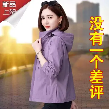 恋上17号外套女春秋2023新款休闲时尚减龄秋季薄款户外防风冲锋衣图片