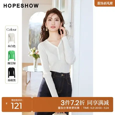 红袖outlets设计感针织衫hopeshow2023春季新款半开门襟V领上衣女商品大图
