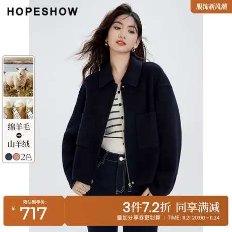 红袖outlets落肩翻领双面呢大衣hopeshow2023冬新款短款翻领外套图片