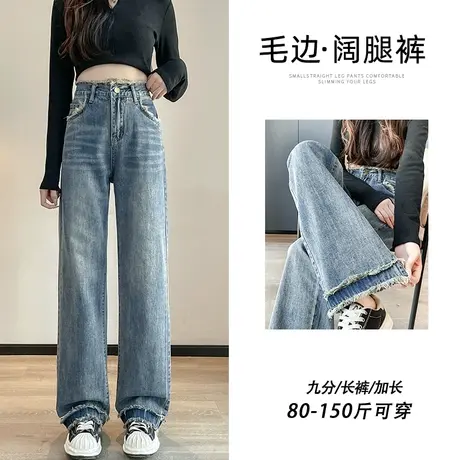 复古直筒牛仔裤女秋季2023年新款高腰显瘦毛边设计感小个子阔腿裤商品大图