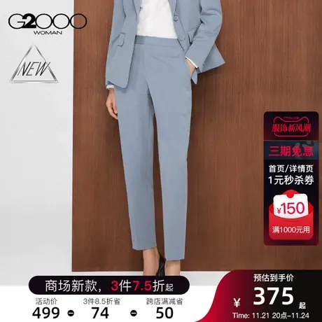 【舒适弹性】G2000女装春秋通勤职业可机洗垂感修身九分烟管裤商品大图