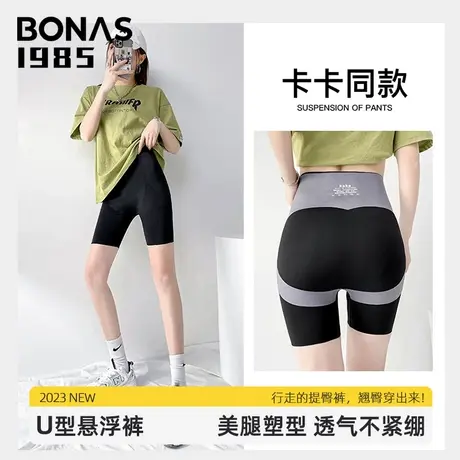 【Bonas 1985】高定系列~高腰女鲨鱼裤提臀收腹裤塑身芭比裤短裤商品大图