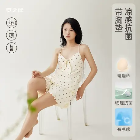 安之伴【安心凉感】带胸垫睡衣女夏季吊带薄款甜美V领家居服抗菌图片