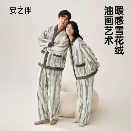 安之伴加厚珊瑚绒情侣睡衣秋冬女休闲可外穿加绒法兰绒男士家居服图片