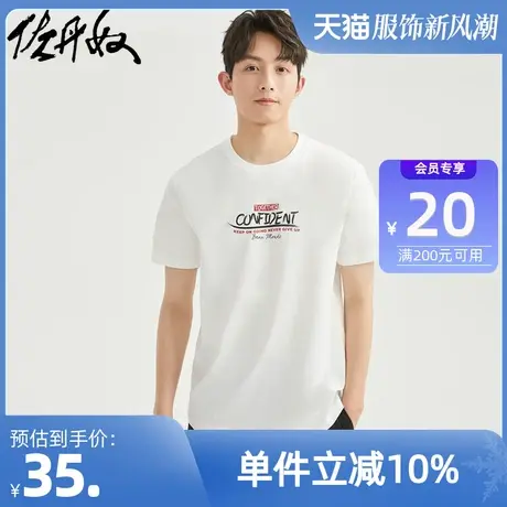 佐丹奴T恤男装纯棉针织字母印花圆领短袖T恤 13093205图片