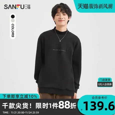 三福2023冬男士双层领复合重磅卫衣 加绒宽松中领上衣男478016商品大图