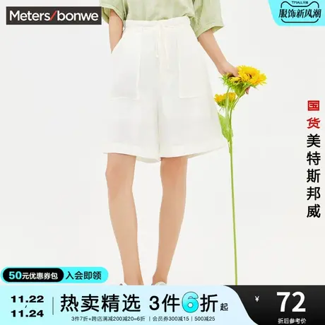 国货美特斯邦威短裤女夏直筒宽松五分裤纯色简约通勤时尚直筒中裤商品大图