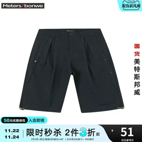 [2件3折]美特斯邦威直筒中裤男夏宽松青春运动简约五分裤子商品大图
