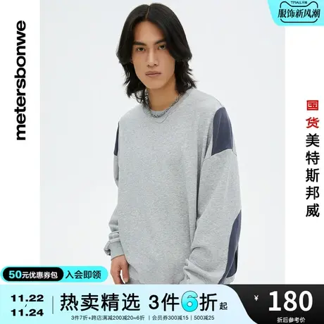 国货美特斯邦威卫衣男春夏圆领针梭拼接套头纯色宽松舒适外套商品大图