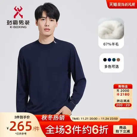 劲霸男装男士针织衫秋季新款桑蚕丝保暖圆领时尚设计感打底羊毛衫图片