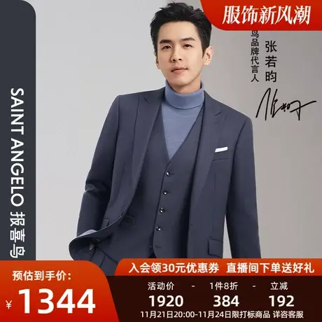 【意大利VBC】报喜鸟张若昀同款男商务休闲羊毛西装西裤净色西服图片