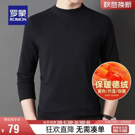 【直降】【德绒】罗蒙男士圆领弹力针织衫2023秋季新款保暖打底衫商品大图