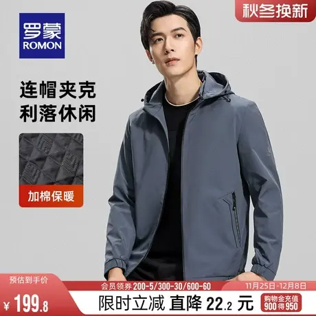 【加棉+可拆卸帽】罗蒙男士厚款夹克2023冬季纯色保暖连帽外套男图片