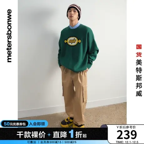 国货美特斯邦威毛衣男春秋提花卷边舒适圆领宽松圆领长袖毛衫图片