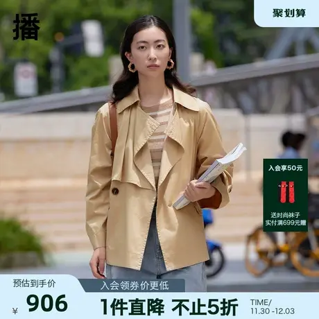 【播奥莱】播商场同款休闲宽松风衣春秋经典翻领上衣女BDQ3FD0121商品大图