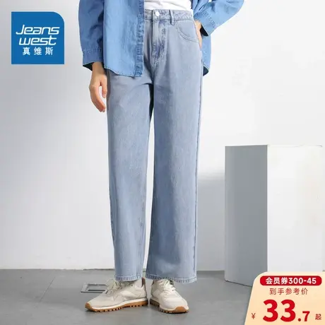 JW真维斯女装宽松阔腿裤 2023春季新款 女款时尚浅蓝色水洗牛仔裤商品大图
