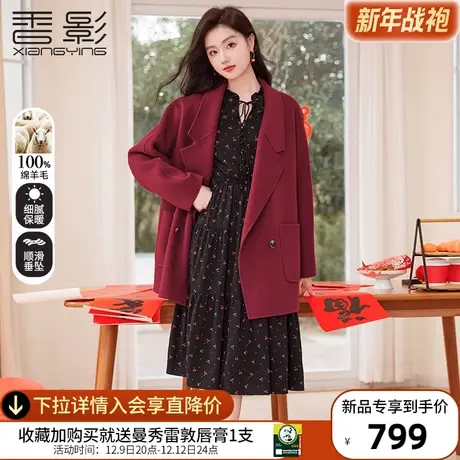 香影红色双面呢大衣女2024春季新款本命年龙年衣服宽松纯羊毛外套图片