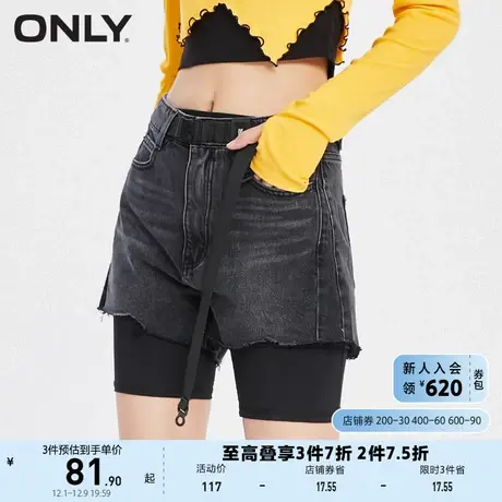 ONLY奥莱夏季时尚高腰百搭休闲毛边两件套短裤牛仔裤女商品大图