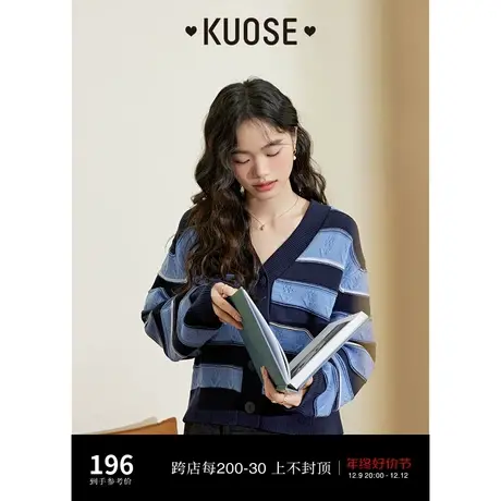 阔色蓝色温柔软糯毛衣短外套女2023秋季新款条纹宽松针织开衫商品大图