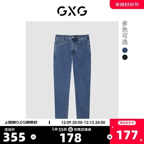 GXG奥莱 22年秋季新款基础时尚休闲百搭锥形牛仔长裤男图片