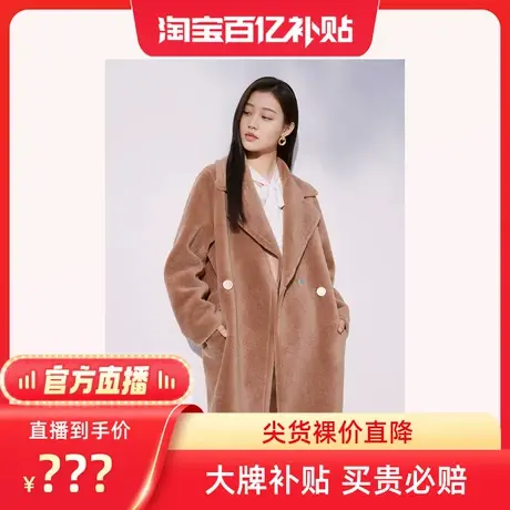 【百亿补贴官方直播】Goodland美地女装新款毛呢外套商品大图