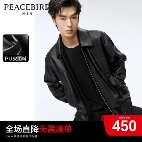 太平鸟男装PU皮夹克2024春季新款潮流皮茄克休闲时尚宽松翻领外套图片