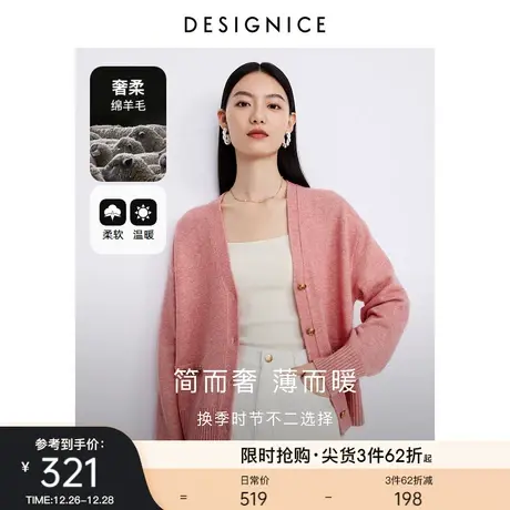 迪赛尼斯2023年秋季新款软糯气质通勤羊毛开衫外套长袖短款毛衣女商品大图