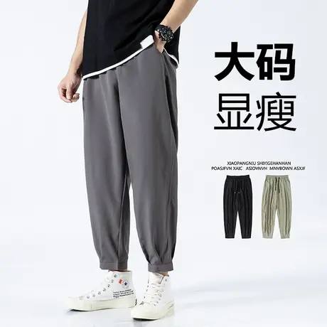 胖子裤子男春季宽松大码男装运动休闲春秋阔腿裤男裤显瘦冰丝九分商品大图