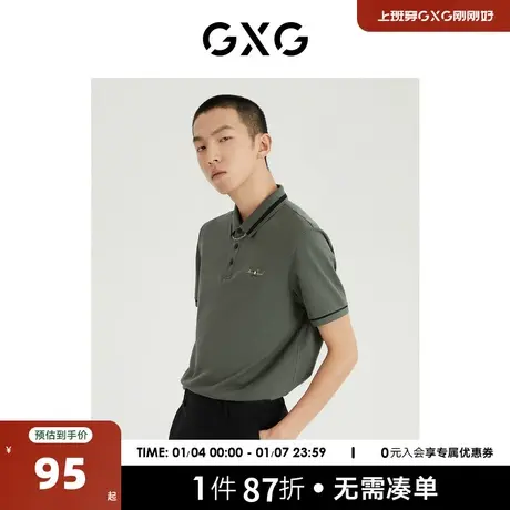 GXG男装 2022年夏季新品商场同款都市通勤系列短袖POLO衫图片