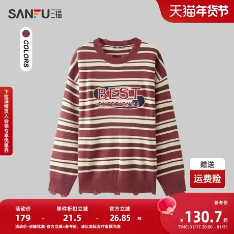 三福2024春季男士美式英文条纹毛衣 街头潮流圆领上衣男482280商品大图