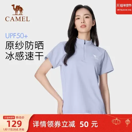 骆驼户外立领速干T恤男女情侣款UPF50+原纱防晒防紫外线短袖上衣商品大图