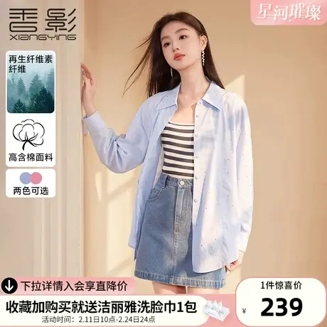 香影衬衫外套女长袖2024春季新款设计感小众翻领衬衣纯色烫钻上衣图片