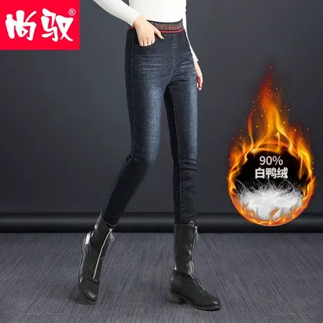 尚驭加绒牛仔裤女高腰修身小脚裤显高显瘦2023冬季加厚外穿羽绒裤图片