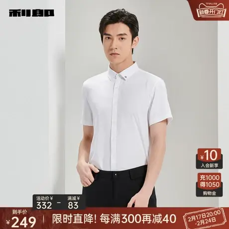【提花肌理】利郎官方 短袖衬衫男士商务休闲2024夏季新款衬衣男图片