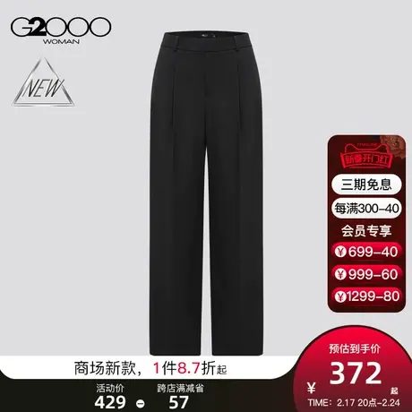 【防紫外线】G2000女装SS24多面弹性凉感面料防UV垂感九分直筒裤商品大图