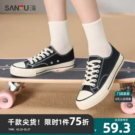 三福低帮板鞋女2023秋甜心女高系列经典帆布鞋时尚女鞋822468商品大图