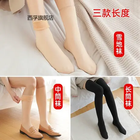 秋冬季成人保暖雪地袜加绒加厚中筒长筒过膝袜短袜男女纯色地板袜商品大图