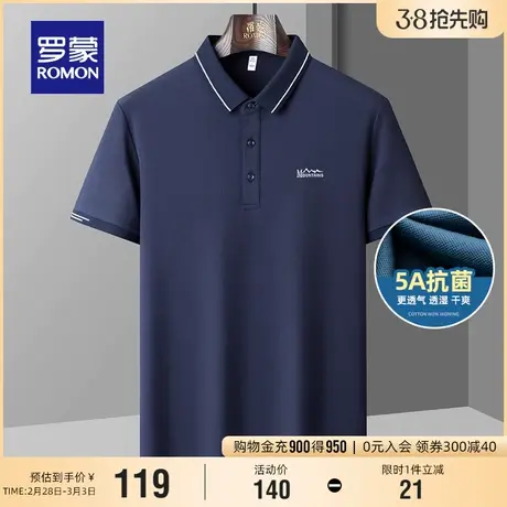 【5A抗菌】罗蒙男士休闲短袖POLO衫2024夏季薄款商务透气翻领T恤商品大图
