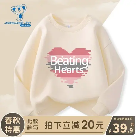 KX真维斯女童卫衣春秋款儿童杏色春装运动服女大童春季圆领套头衫图片