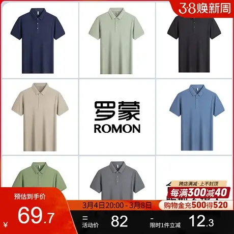 罗蒙男士商务翻领POLO衫夏季新款休闲百搭纯色上衣宽松短袖T恤衫图片