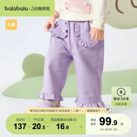 巴拉巴拉女童裤子宝宝休闲长裤2024新款直筒裤花苞裤春装甜美时髦商品大图