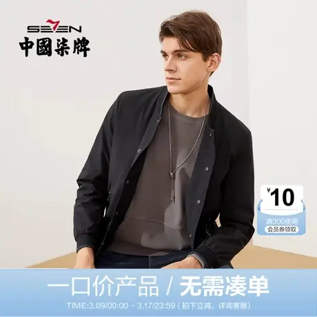 【清仓】柒牌夹克外套男秋季青年男装商务休闲撞色棒球领茄克开衫商品大图