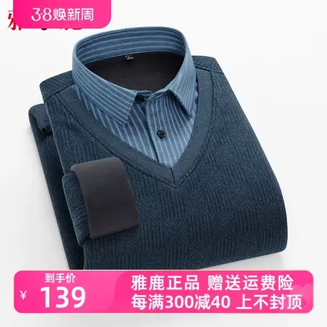 雅鹿秋冬季罗纹假两件衬衣领针织衫中年爸爸装宽松翻领百搭打底衫商品大图