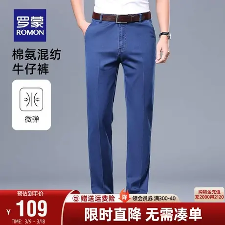 罗蒙男士商务休闲牛仔裤2024春季薄款简约百搭宽松舒适弹力直筒裤商品大图