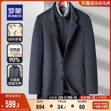 【可脱羽绒内胆】罗蒙男士羊毛大衣2023秋冬加厚中青年双面呢外套图片