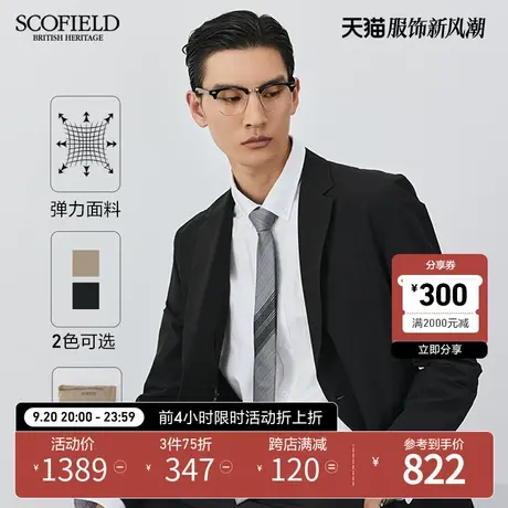 SCOFIELD23夏季新款西装外套男商务休闲便携收纳西服两粒扣易打理商品大图