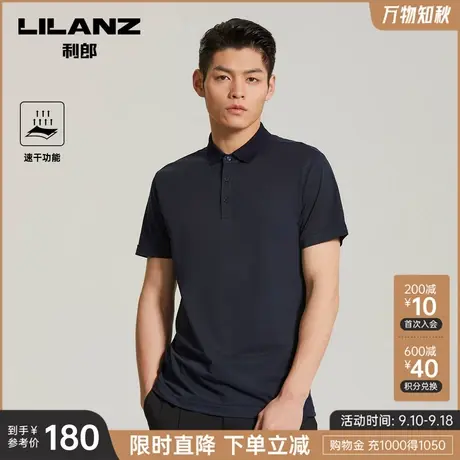 【速干】利郎Polo衫短袖男士夏男装衣服商务休闲翻领t恤图片