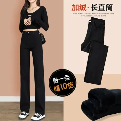 黑色直筒加绒牛仔裤女春秋季2023年新款弹力修身显瘦烟管高腰裤子图片